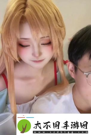 当你的对象长得像亚丝娜怎么办
