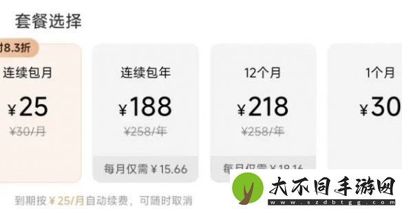 剪映vip多少钱