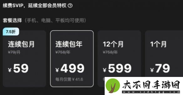 剪映vip多少钱