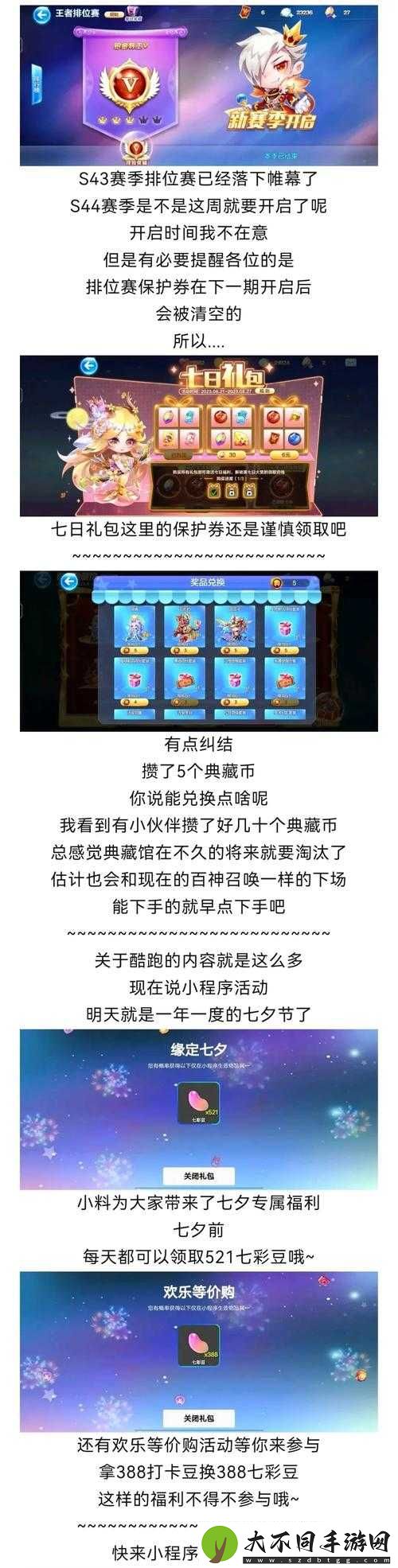 天天酷跑紫刃魔斧究竟如何