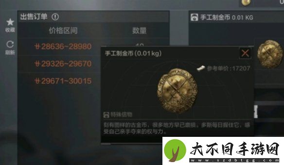 暗区突围东西卖不出去怎么办