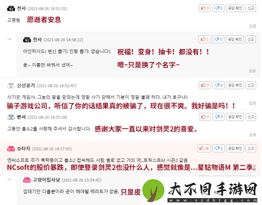剑灵2在中国能否迎来重生
