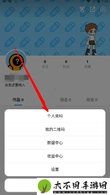 创游世界怎么改名