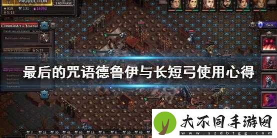 如何掌握最后的咒语天赋