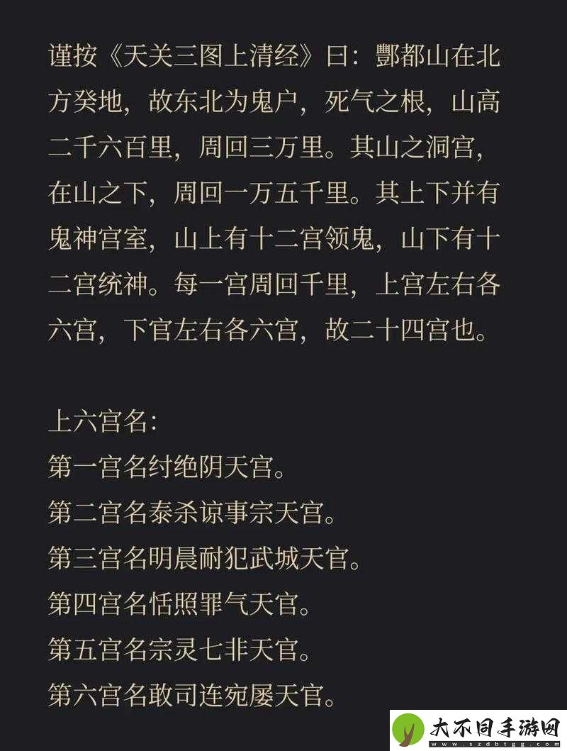 最后的咒语中