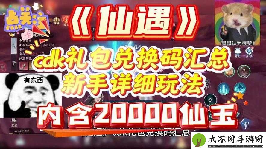 仙圣奇缘礼包该如何领取