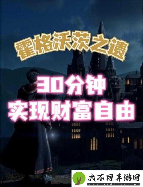 霍格沃茨之遗数码豪华版究竟何时解锁？豪华版游玩时间全揭秘