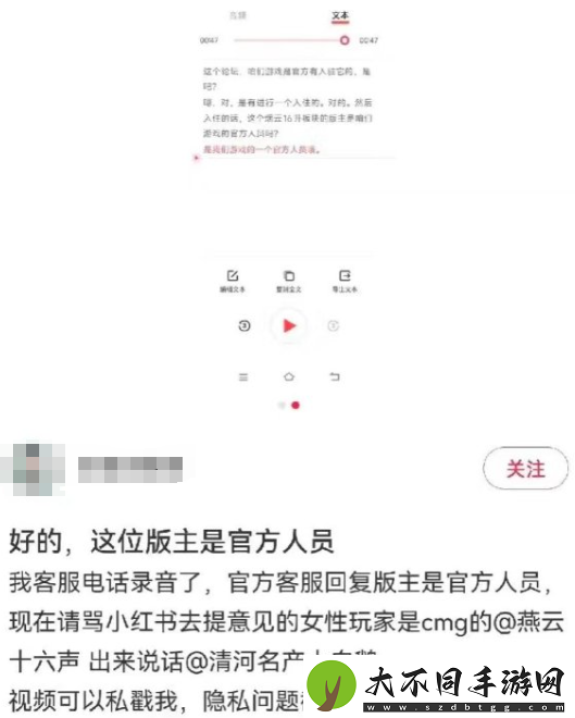 甩锅AI+性别争议！易口碑黑马深陷舆论危机