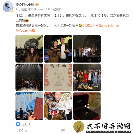 黑神话萍萍配音晒游科年会照：还有定制戒指拿？