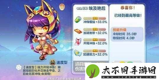 埃及艳后如何在天天酷跑中爆分