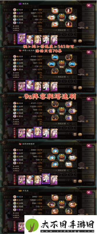 阴阳师天照活动爬塔玩法介绍阴阳师天照活动爬塔怎么玩
