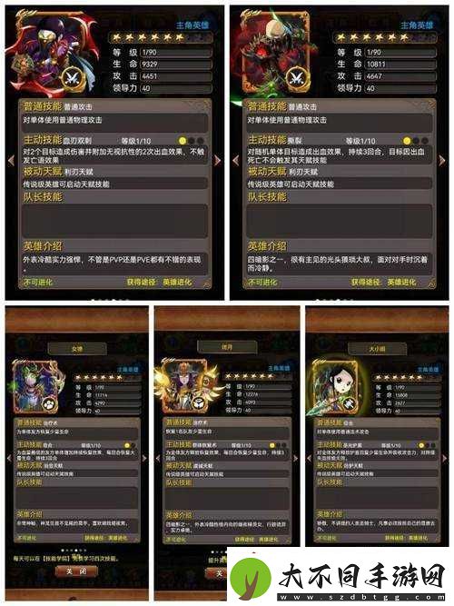 我叫MT2公会技能如何选择