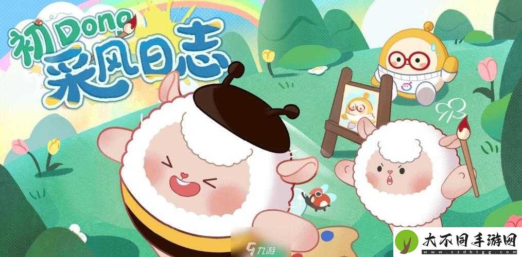 蛋仔派对DongDong羊价格揭秘