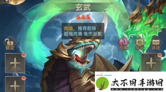 山海经异兽录玄武反伤流阵容怎么搭配