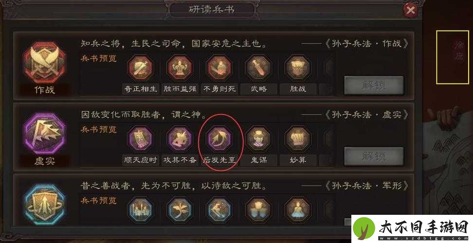 三国志战略版曹操兵书带什么的深度解析