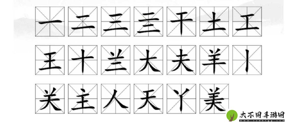汉字找茬王超级赛跑