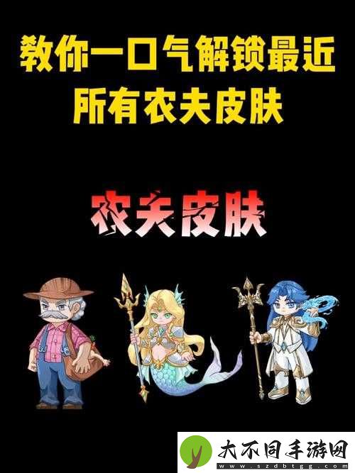 如何解锁别惹农夫中的幽冥白虎