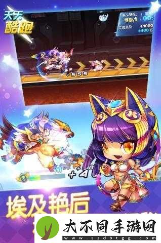 天天酷跑埃及艳后宝物如何选择