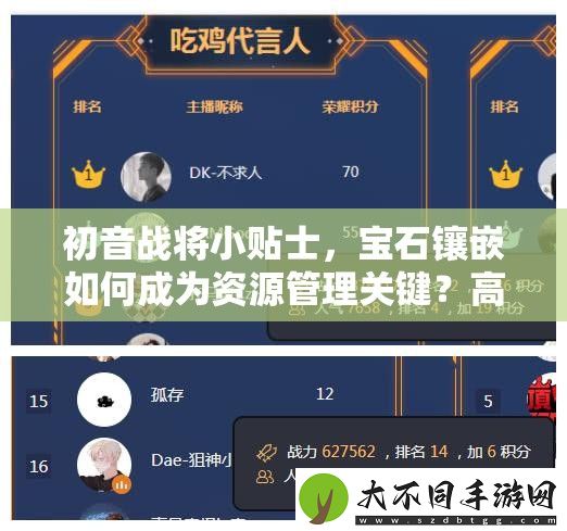 初音战将小贴士