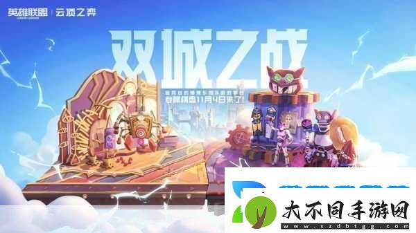 云顶之弈手游国内上线