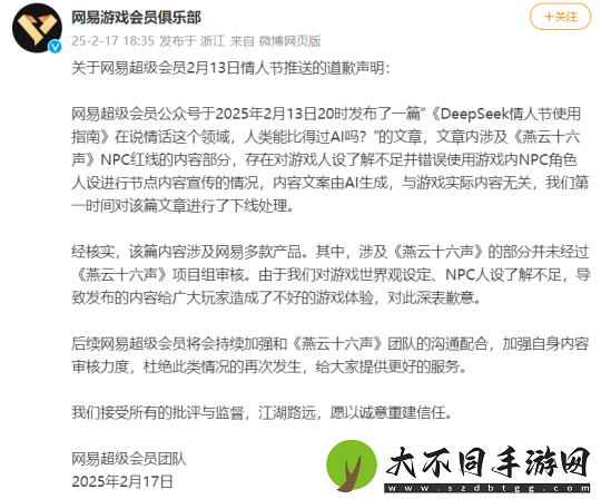 甩锅AI+性别争议！易口碑黑马深陷舆论危机