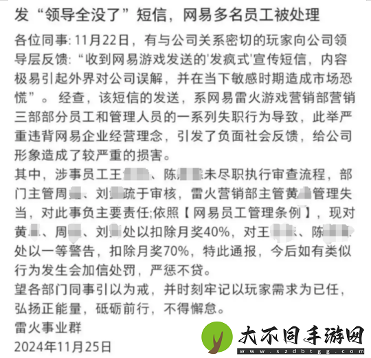 甩锅AI+性别争议！易口碑黑马深陷舆论危机
