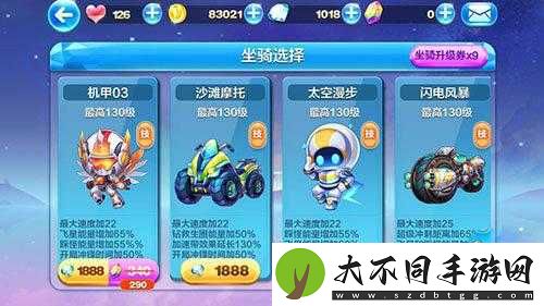 天天酷跑机甲03与太空漫步