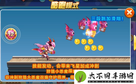天天酷跑小魔王究竟要多久才能成功兑换