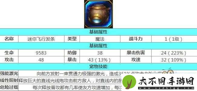 火炬之光移动版神经兽究竟如何