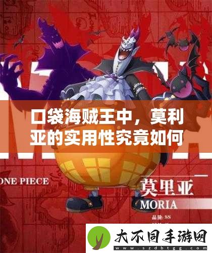 口袋海贼王中