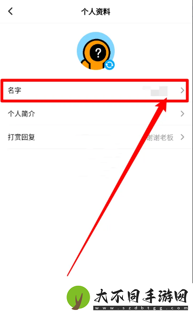 创游世界怎么改名