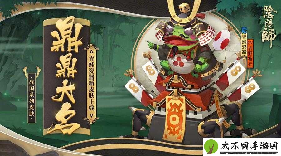阴阳师悬赏封印青蛙瓷器究竟何处寻