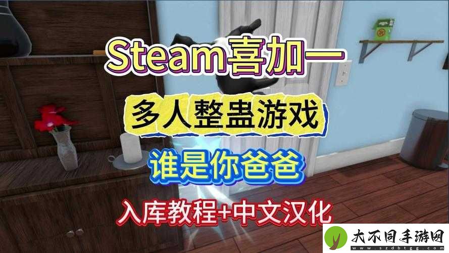 谁是**爸游戏需两人同时购买？全面解析购买介绍及未来玩法革新预测