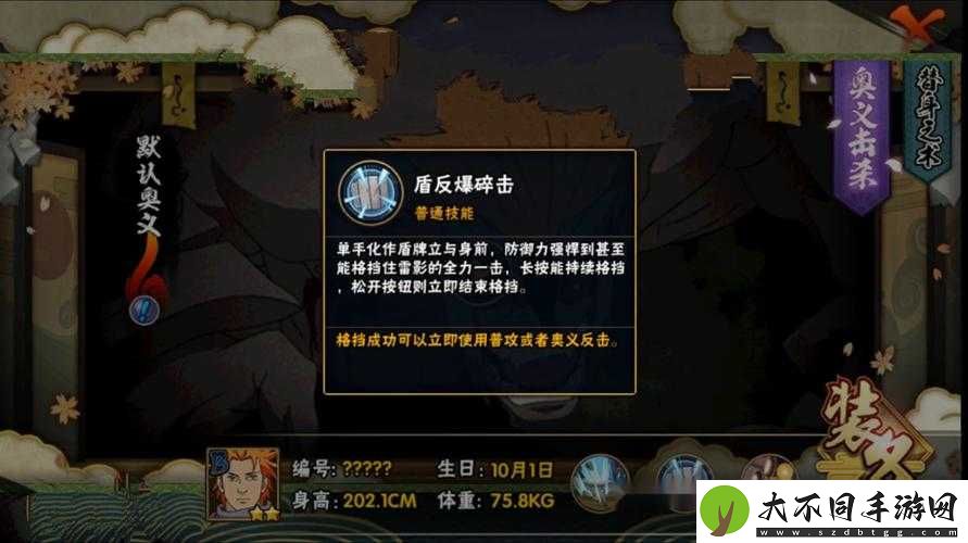 火影忍者手游重吾技能究竟如何