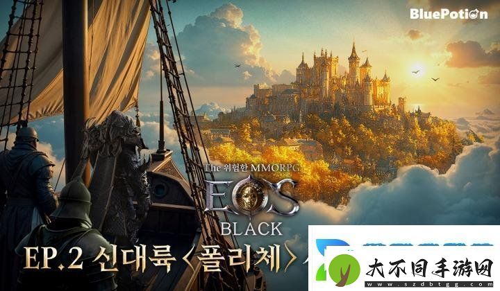 正统MMORPG手游EOSBlack新大陆开启预约视频放出