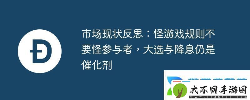 市场现状反思