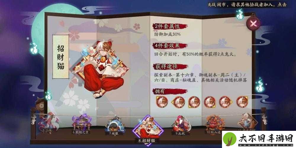 阴阳师悬赏封印食梦貘高效刷新点究竟在哪里