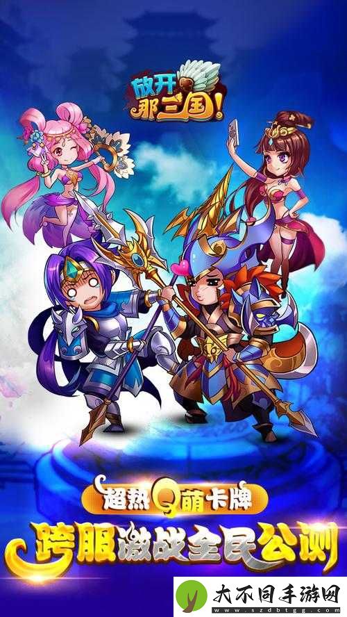 放开那三国2众多肉盾武将中