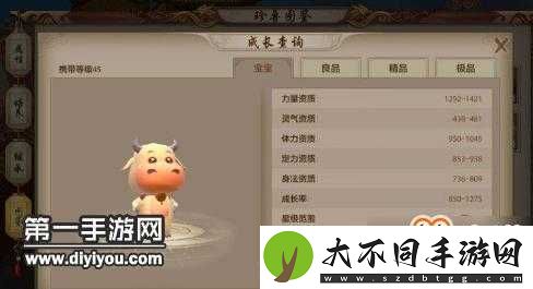 天龙八部手游中