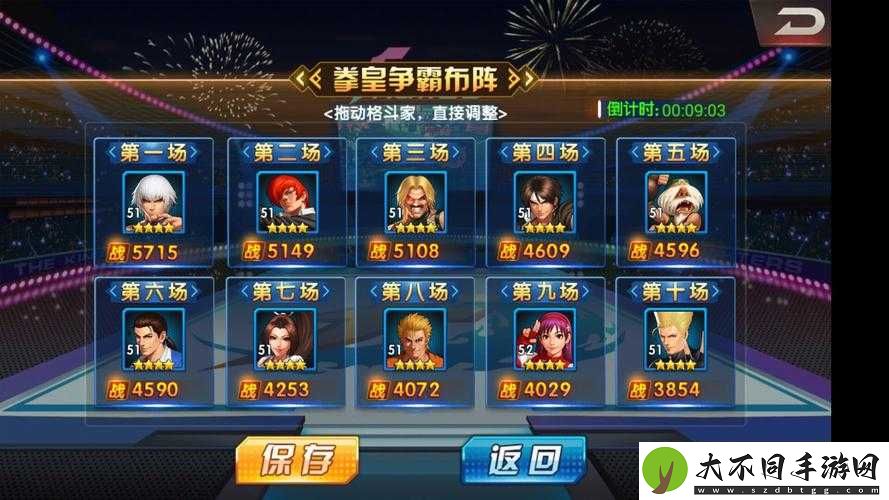 拳皇98终极之战OL中