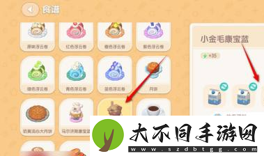 心动小镇获得小金毛康宝蓝方法