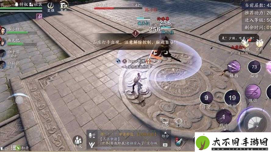 天涯明月刀手游天波府98层如何巧妙通关