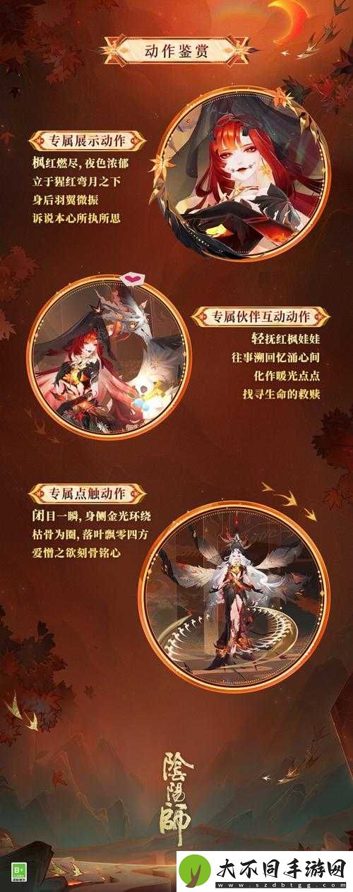 阴阳师式神皮肤特效全揭秘