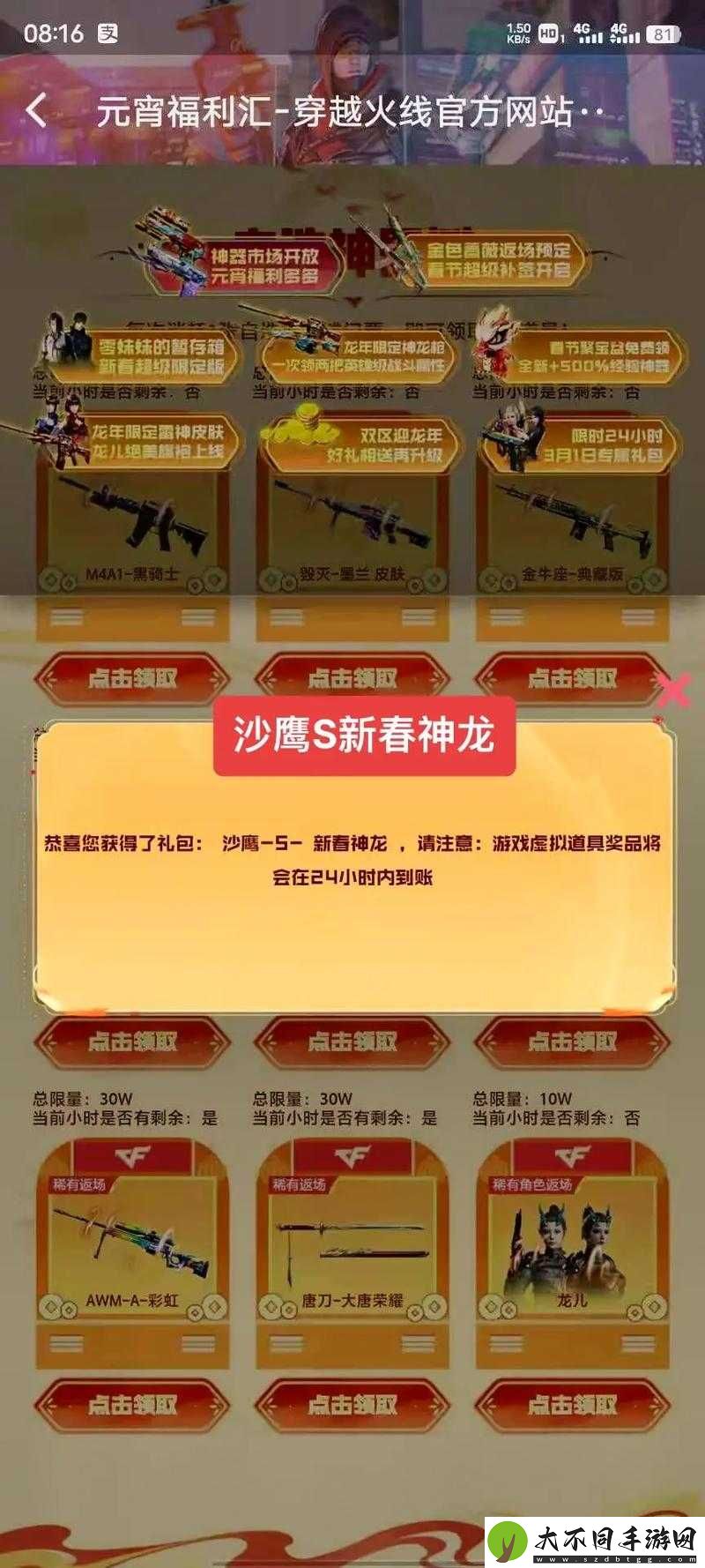 CF手游毛瑟VS沙鹰