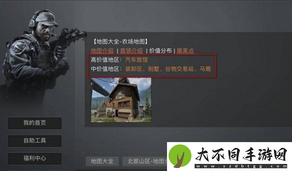 暗区突围哪个地方出金率最高