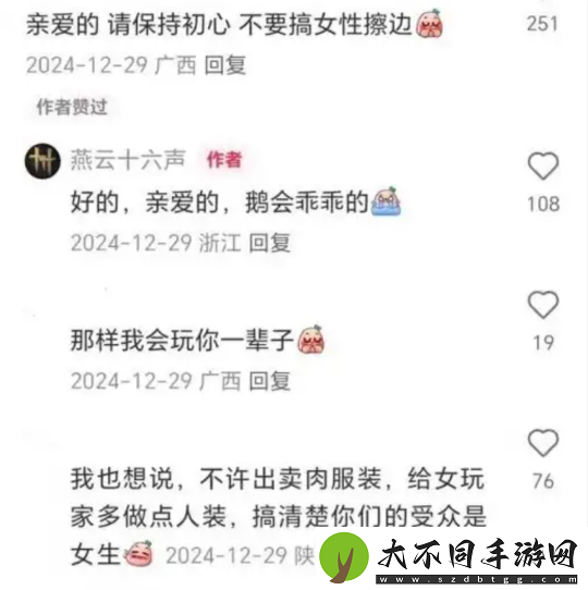 甩锅AI+性别争议！易口碑黑马深陷舆论危机