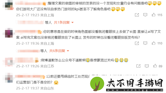 甩锅AI+性别争议！易口碑黑马深陷舆论危机