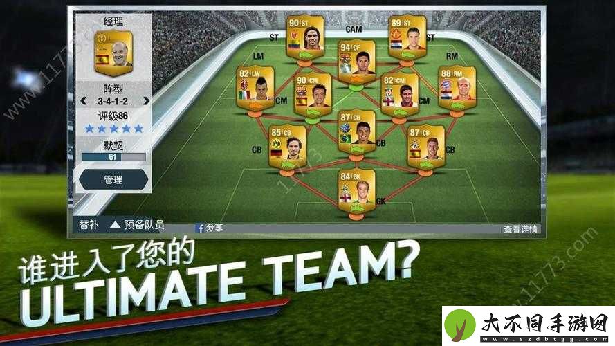 FIFA 14 iOS经理模式内购解锁有何妙招？快速游戏全攻略来了！
