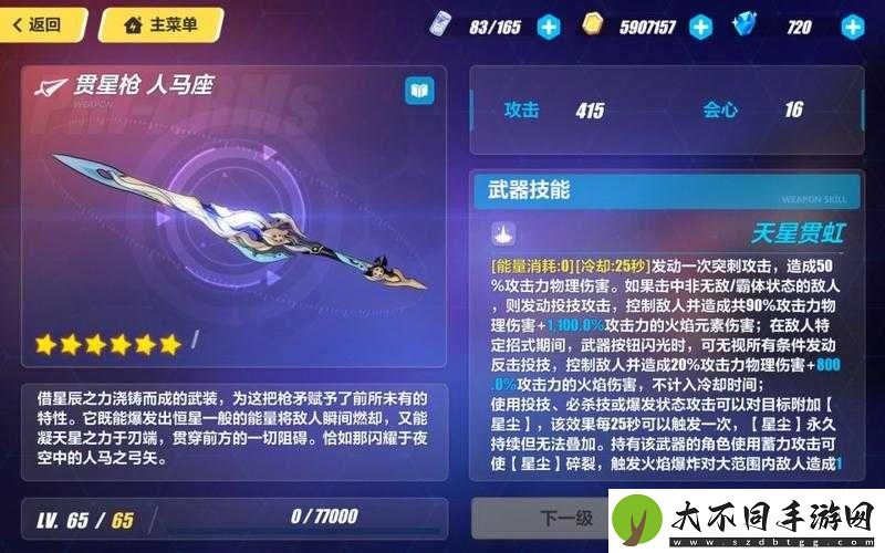 崩坏3