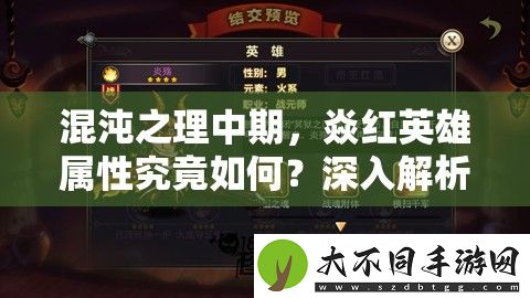 混沌之理中期